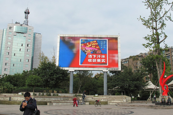 广汉市东泰音乐广场LED显示屏校正案